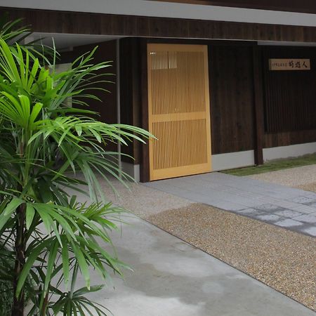 时游人民宿 京都 外观 照片